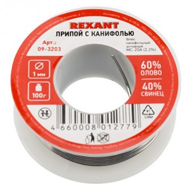 Отзывы Припой с канифолью 100г d1.0мм (Sn60 Pb40 Flux 2.2 %) REXANT