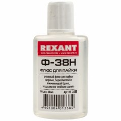 Флюс для пайки Ф-38Н 30 мл REXANT