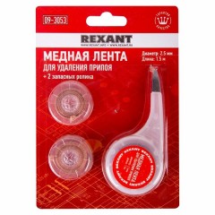 Медная лента (оплетка) для удаления припоя d2.5 ммx1.5 м BOX+два ролика REXANT