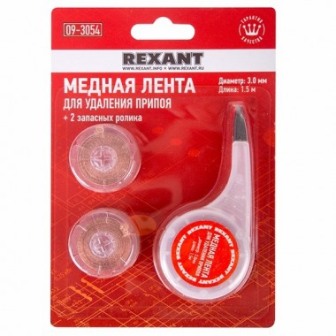 Отзывы Медная лента (оплетка) для удаления припоя d3.0 ммx1.5 м BOX+два ролика REXANT