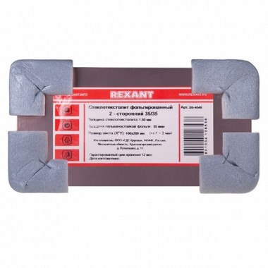 Купить Стеклотекстолит 2-сторонний 100x200x1.5 мм 35/35 (35 мкм) REXANT