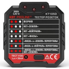 Тестер розеток KT105D PROLINE