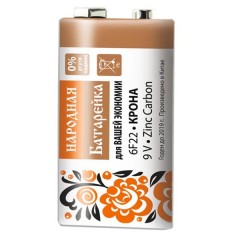 Элемент питания 6F22 "Крона" Zinc Carbon 9V SH-1 народный