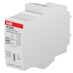 Ограничитель перенапряжения УЗИП ABB OVR H T1-T2 12.5-275s C QS картридж для фазы