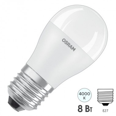 Отзывы Лампа светодиодная Osram LED шарик LS CLASSIC P 8W (75W) 840 230V FR E27 800lm 240° 15000h