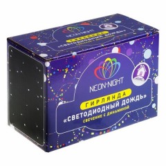 Гирлянда Светодиодный Дождь 1,5х1,5м 144LED белый, 8 режимов свечения, прозрачный провод, 230В