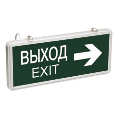 Светильник аварийный светодиодный ССА1004 "НАЛЕВО/НАПРАВО" аккумуляторный на 1,5 часа двусторонний