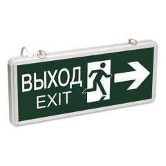 Светильник аварийный светодиодный ССА1003 "НАЛЕВО/НАПРАВО" аккумуляторный на 1,5 часа двусторонний