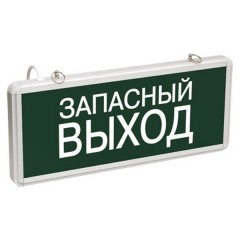 Светильник аварийный светодиодный ССА1002 "ЗАПАСНЫЙ ВЫХОД" аккумуляторный на 1,5 часа односторонний