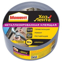 Металлизированная клеящая ХОЗЛЕНТА МОМЕНТ 48мм х 50м 1918973 / 4600611241074