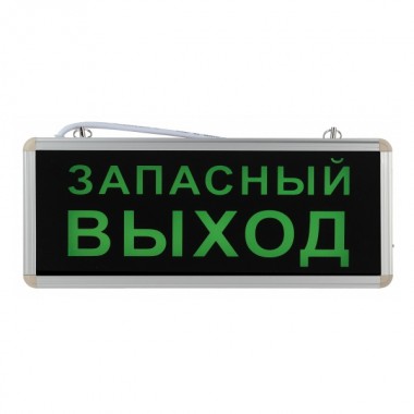 Отзывы Светильник аварийный светодиодный ЭРА SSA-101-4-20 1,5ч 3W ЗАПАСНЫЙ ВЫХОД 069253