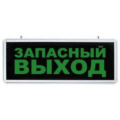 Светильник аккумуляторный, 6 LED/1W 230V, AC зеленый 355*145*25 mm, серебристый, EL56