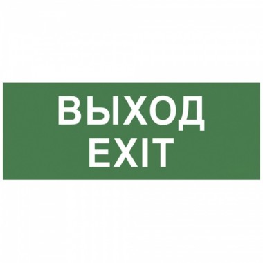 Купить Самоклеящаяся этикетка 200х60мм Выход-EXIT INFO-DBA-015 DPA/DBA  5056396213741