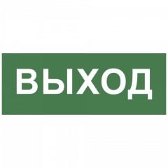 Самоклеющая этикетка Выход SSA-101 INFO-SSA-111 5056396217060