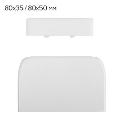 Заглушка Legrand DLP для 80х35 и 80x50