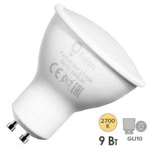 Лампа светодиодная FL-LED PAR16 9W 2700K 220V GU10 56xd50 840LM