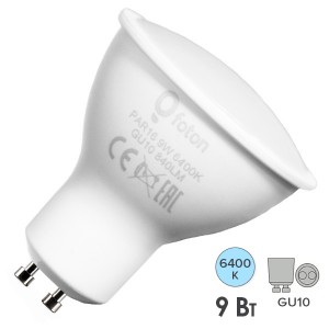 Лампа светодиодная FL-LED PAR16 9W 6400K 220V GU10 56xd50 840LM